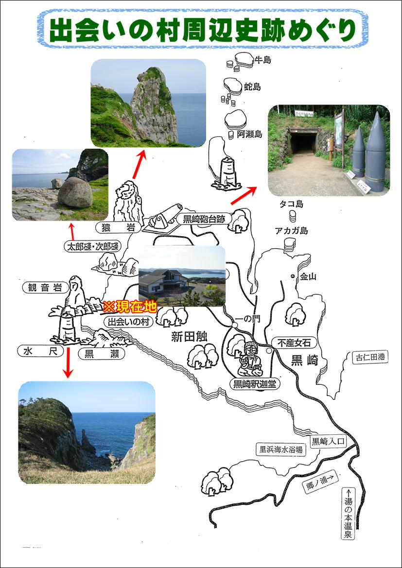 6史跡めぐり案内