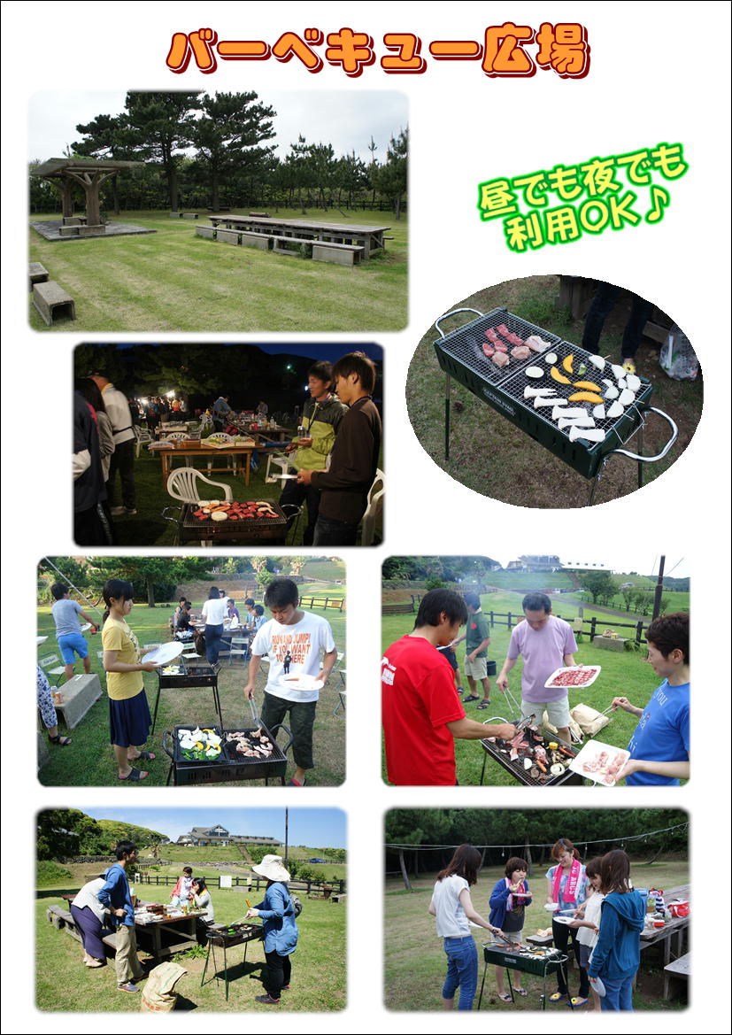 1BBQ広場案内