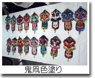 鬼凧色塗り